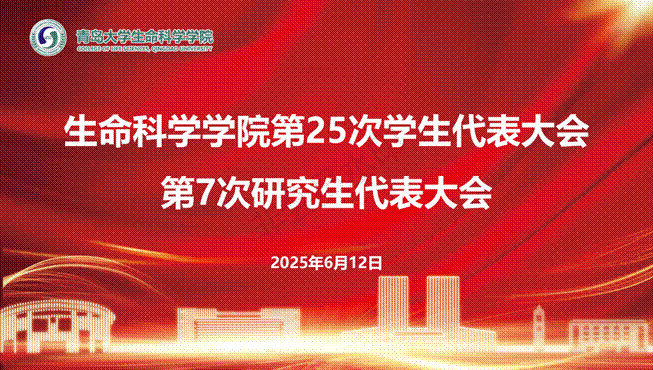 美女av
第25次学生代表大会、 第7次研究生代表大会_01(1)